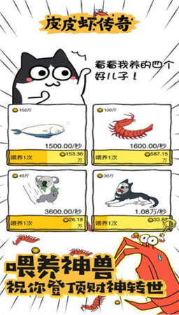 皮皮虾传奇红包版