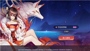 梦幻妖姬红包版
