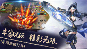 诛仙缥缈录