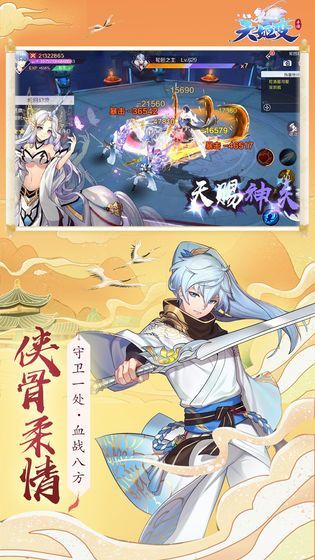 天姬变涂山传说