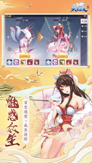 天姬变涂山传说