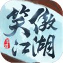仙剑之笑傲江湖