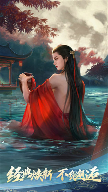 仙剑之笑傲江湖