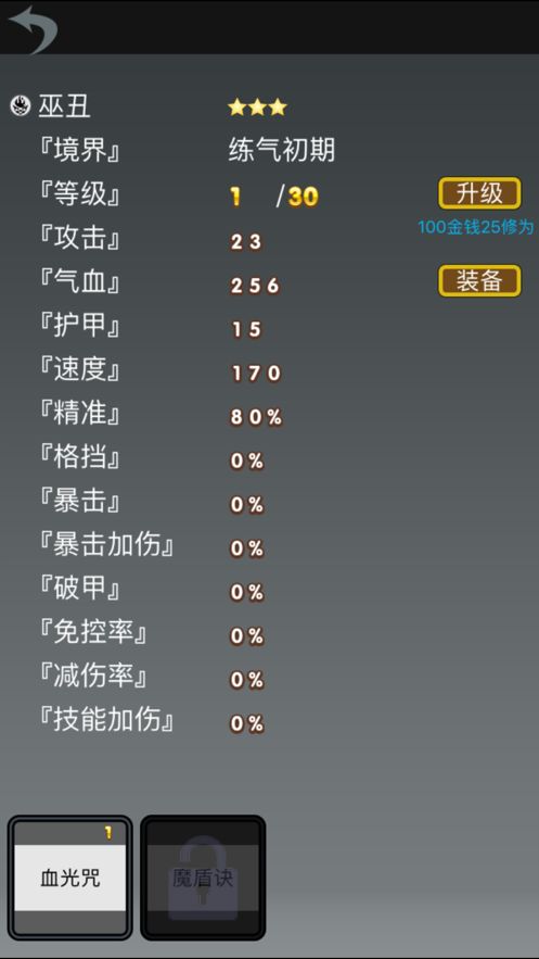 修仙道友