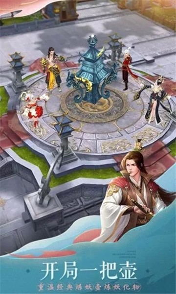 修仙道我欲成仙