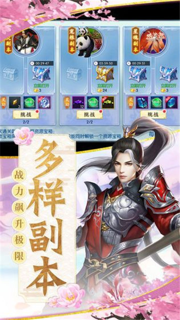 古剑诸仙