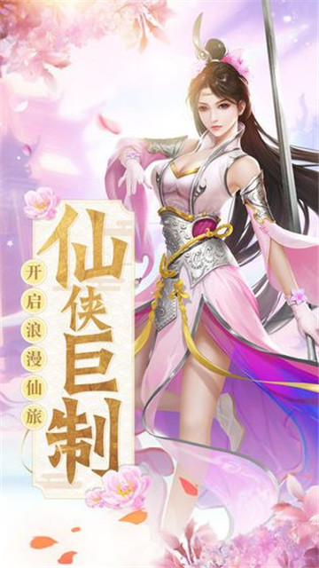 破天之天命
