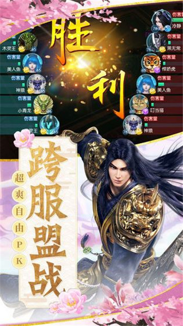 破天之天命