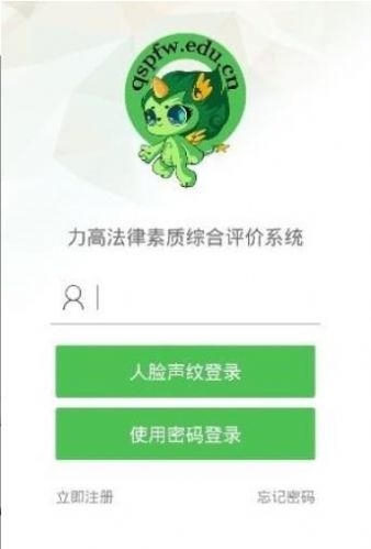 2020青少年普法综合评价答案十道题