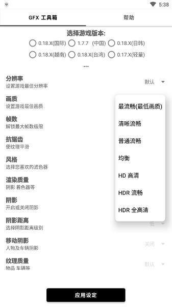 gfx工具箱和平精英120帧