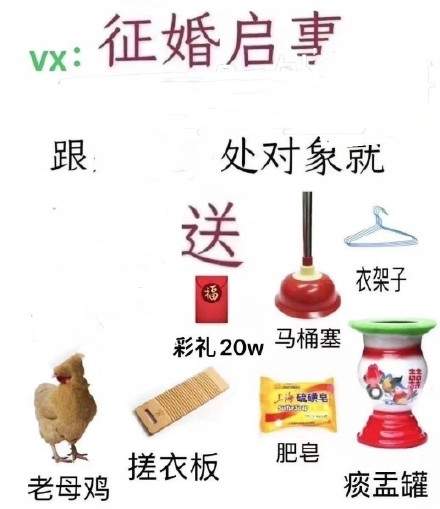 征婚启事鸡蛋挂面不锈钢盆图片
