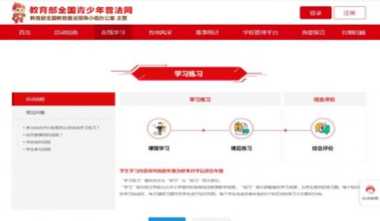 2020青少年普法小程序法治实践答案最新