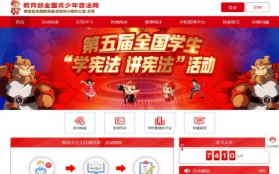 2020青少年普法小程序法治实践答案最新