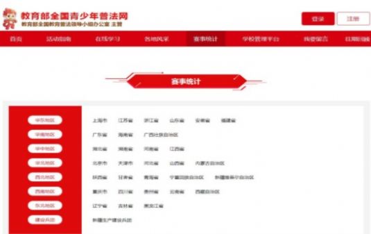 2020青少年普法小程序法治实践答案最新