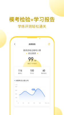 当老师教师资格证