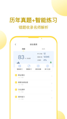 当老师教师资格证