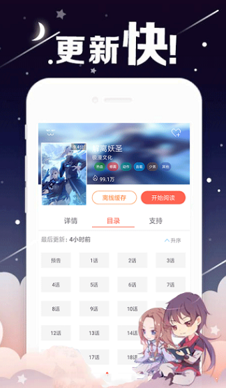 美丽新世界韩国漫画