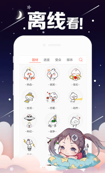 美丽新世界韩国漫画