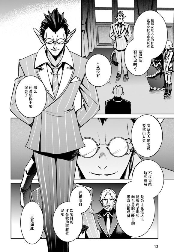 overlord漫画