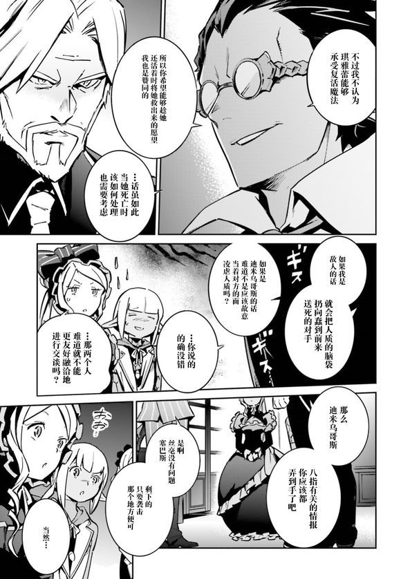 overlord漫画