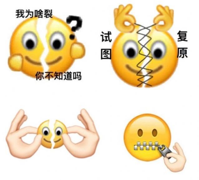 微博上线微信同款裂开的表情图片