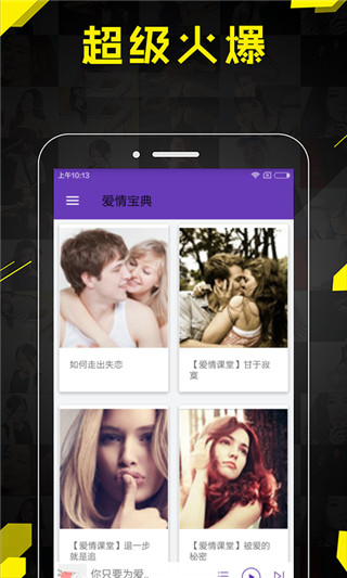恋爱大师疗伤手册