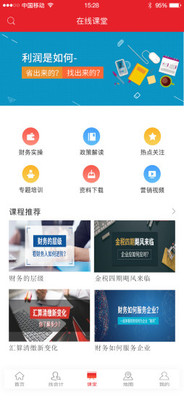 皇嘉财润用户端
