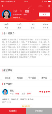 皇嘉财润用户端