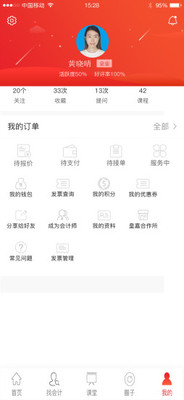 皇嘉财润用户端