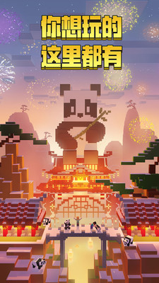 迷你世界变声器手机版