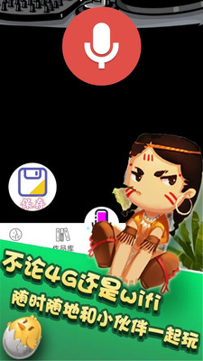 迷你世界变声器手机版