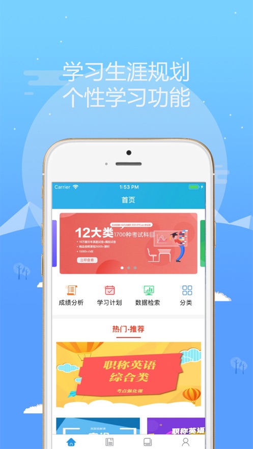 考试库app