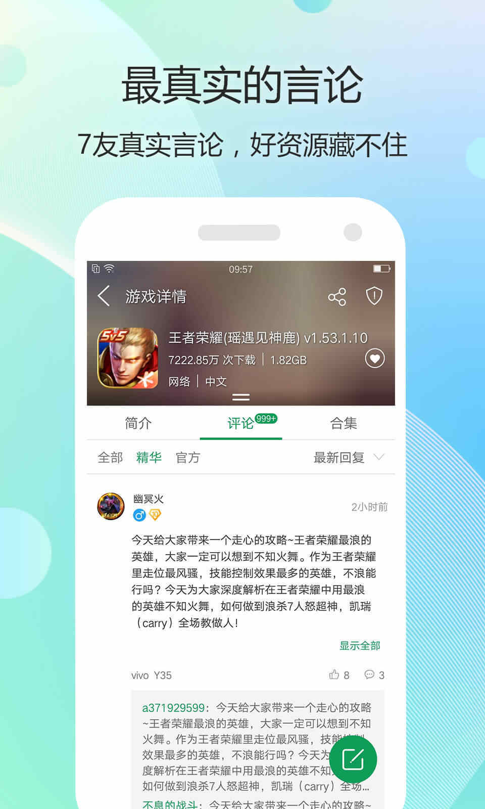 小智盒子