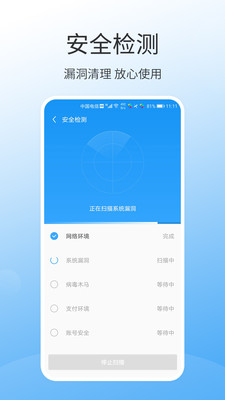 手机万能清理大师