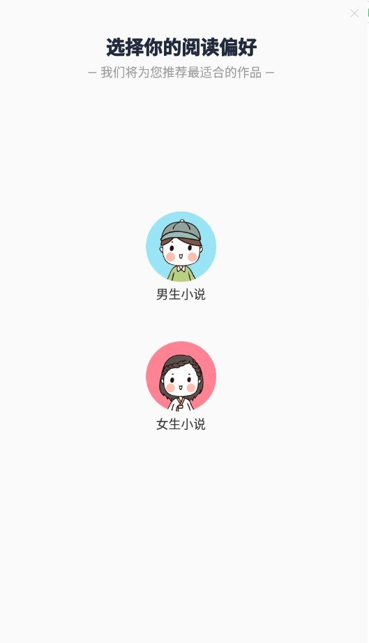 夜读小说