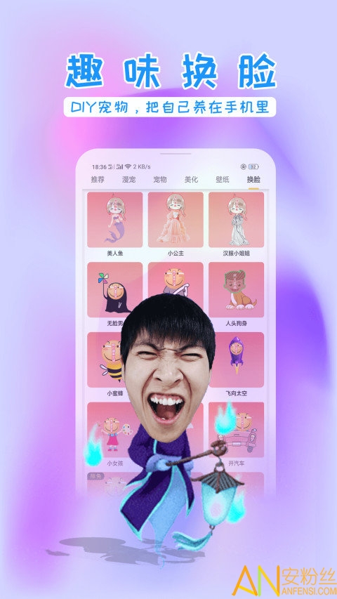 咪萌桌面宠物