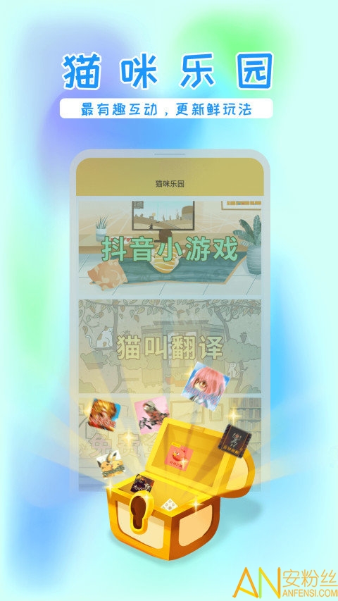 咪萌桌面宠物