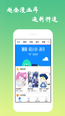 古风漫画网下拉式阅读