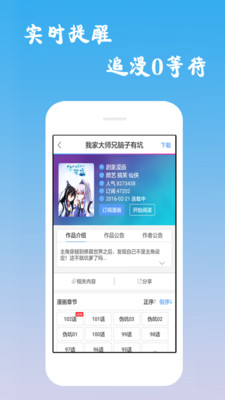 古风漫画网下拉式阅读