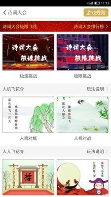 飞花令