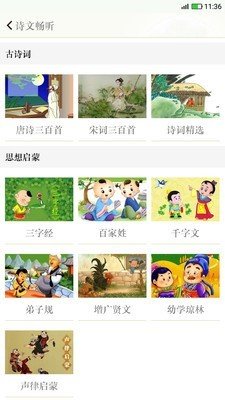 飞花令