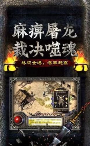 传奇夺宝闯关