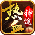 新开传奇
