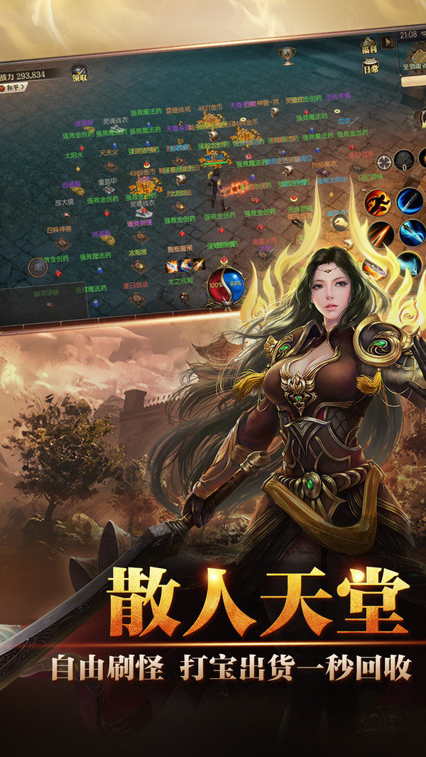 乘风传奇