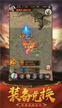 魔神传传奇
