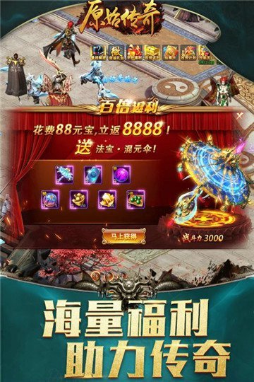 虎威倚天传奇