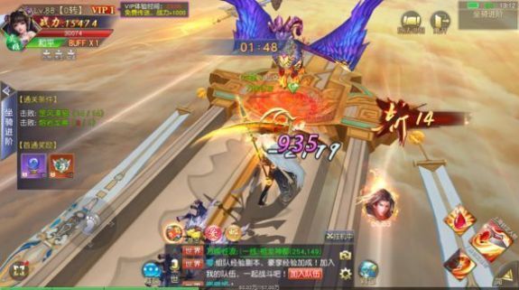 封神之天下无敌
