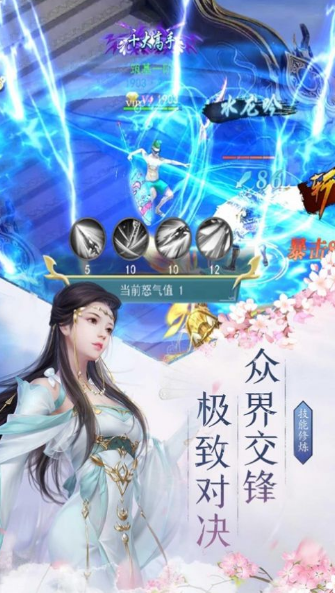 不败仙人