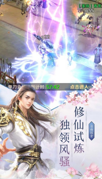 不败仙人