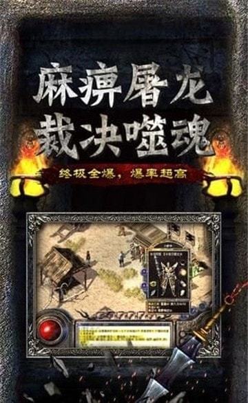 传奇SF骷髅王
